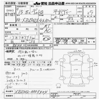 Hino DUTRO лот № 7107 оценка 3.5  с аукциона в Японии 9