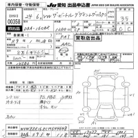 Volkswagen THE BEETLE лот № 358 оценка 3.5  с аукциона в Японии 9