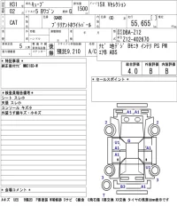 Nissan CUBE лот № 2009 оценка 4  с аукциона в Японии 5