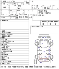 Nissan LIBERTY лот № 5016 оценка R  с аукциона в Японии 5