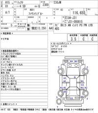 Nissan TEANA лот № 5008 оценка 3.5  с аукциона в Японии 5