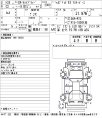 Honda CR-V лот № 47 оценка 4.5  с аукциона в Японии 5