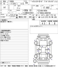 Nissan ROOX лот № 3001 оценка 4.5  с аукциона в Японии 5