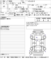 Nissan ROOX лот № 3005 оценка 5  с аукциона в Японии 5