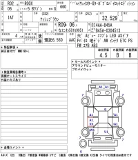 Nissan ROOX лот № 3004 оценка 4.5  с аукциона в Японии 5