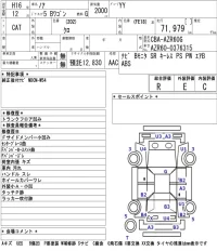 Toyota NOAH лот № 7009 оценка R  с аукциона в Японии 5
