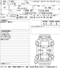 Nissan DAYZ лот № 3098 оценка 4.5  с аукциона в Японии 5