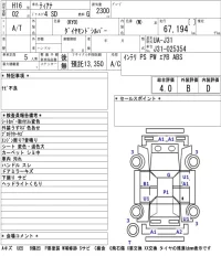 Nissan TEANA лот № 7025 оценка 4  с аукциона в Японии 5
