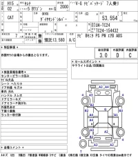 Nissan SERENA лот № 6705 оценка 3  с аукциона в Японии 5