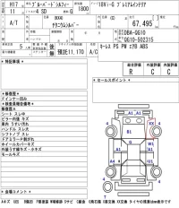 Nissan SYLPHY лот № 7048 оценка R  с аукциона в Японии 5