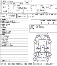 Nissan MARCH лот № 6746 оценка R  с аукциона в Японии 5
