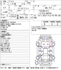 Nissan MARCH лот № 6740 оценка R  с аукциона в Японии 5