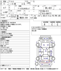 Nissan MARCH лот № 6742 оценка R  с аукциона в Японии 5