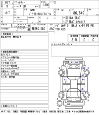 Nissan SYLPHY лот № 7045 оценка 3.5  с аукциона в Японии 5