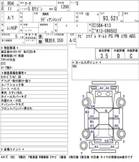 Nissan MARCH лот № 100 оценка 3.5  с аукциона в Японии 5