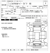 Mazda FLAIR CROSSOVER лот № 3139 оценка 6  с аукциона в Японии 6