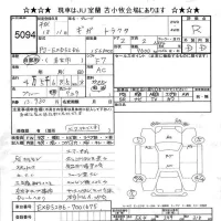 Isuzu GIGA лот № 5094 оценка R  с аукциона в Японии 11