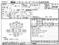 Mitsubishi FUSO TRUCK лот № 3036 оценка 3.5  с аукциона в Японии 4