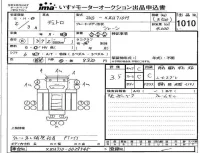 Hino DUTRO лот № 1010 оценка 3.5  с аукциона в Японии 4