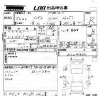 Toyota BREVIS лот № 9193 оценка R  с аукциона в Японии 5