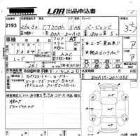 Lexus CT лот № 2193 оценка 3.5  с аукциона в Японии 5