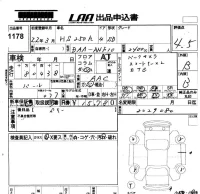 Lexus HS лот № 1178 оценка 4.5  с аукциона в Японии 5