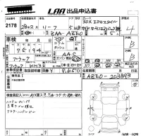 Nissan LEAF лот № 2178 оценка 4  с аукциона в Японии 5