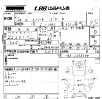 Honda ACTY VAN лот № 9130 оценка 3.5  с аукциона в Японии 5
