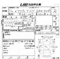 Honda ACTY TRUCK лот № 2195 оценка R  с аукциона в Японии 5