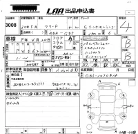 Honda FREED лот № 3008 оценка 4  с аукциона в Японии 5