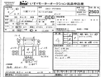 Mitsubishi FUSO TRUCK лот № 2503 оценка 4  с аукциона в Японии 4