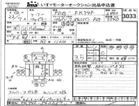 Mitsubishi FUSO FIGHTER лот № 3033 оценка 3.5  с аукциона в Японии 4