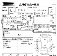 Toyota RACTIS лот № 9036 оценка R  с аукциона в Японии 5