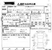 Lexus GS лот № 3020 оценка R  с аукциона в Японии 5