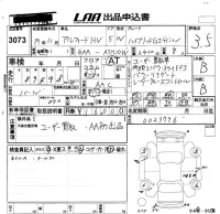 Toyota ALPHARD лот № 3073 оценка 3.5  с аукциона в Японии 5