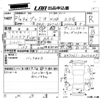 Toyota PREMIO лот № 1407 оценка R  с аукциона в Японии 5