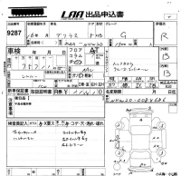 Toyota Prius лот № 9287 оценка R  с аукциона в Японии 5
