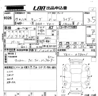 Nissan CUBE лот № 9326 оценка 3.5  с аукциона в Японии 2