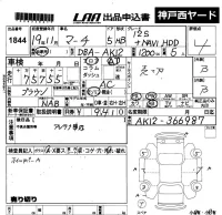 Nissan MARCH лот № 1844 оценка 4  с аукциона в Японии 2