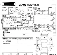 Toyota ISIS лот № 2237 оценка 3.5  с аукциона в Японии 4