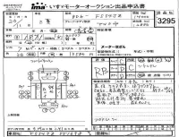Mitsubishi FUSO TRUCK лот № 3295 оценка RB  с аукциона в Японии 4