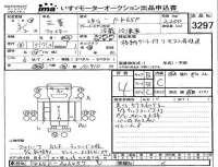 Mitsubishi FUSO FIGHTER лот № 3297 оценка 4  с аукциона в Японии 4