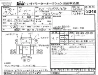 Mitsubishi FUSO TRUCK лот № 3348 оценка 3.5  с аукциона в Японии 2