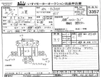 Mitsubishi FUSO TRUCK лот № 3357 оценка 3.5  с аукциона в Японии 4