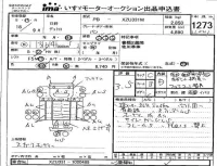 Hino DUTRO лот № 1273 оценка 3.5  с аукциона в Японии 4