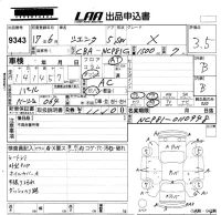 Toyota SIENTA лот № 9343 оценка 3.5  с аукциона в Японии 5