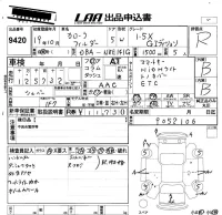 Toyota COROLLA FIELDER лот № 9420 оценка R  с аукциона в Японии 5
