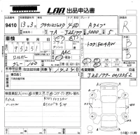 Toyota CROWN лот № 9410 оценка R  с аукциона в Японии 5