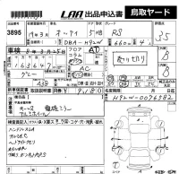 Nissan OTTI лот № 3895 оценка 3.5  с аукциона в Японии 5
