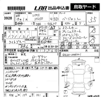 Lexus IS лот № 3928 оценка 3.5  с аукциона в Японии 5
